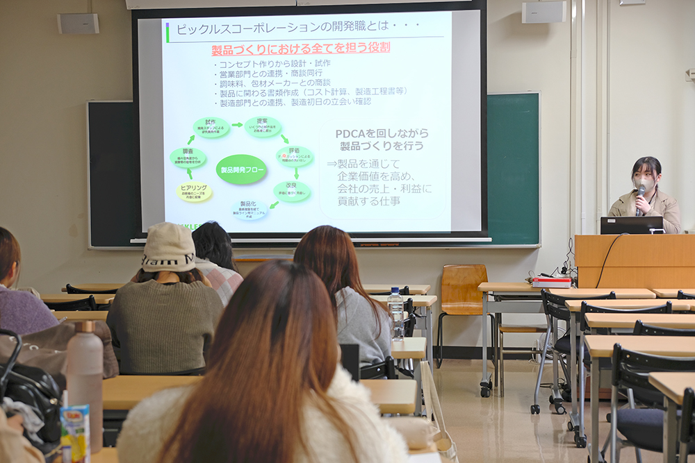 十文字学園女子大学で講義を行いました